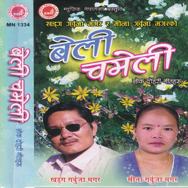 Beli Chameli