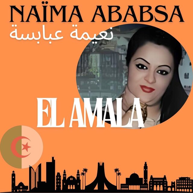 El amala