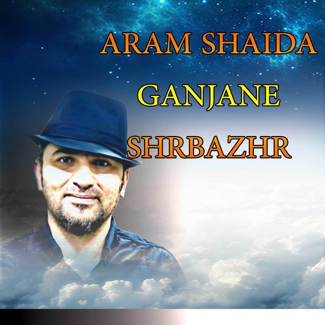 گەنجانی شارباژێڕ