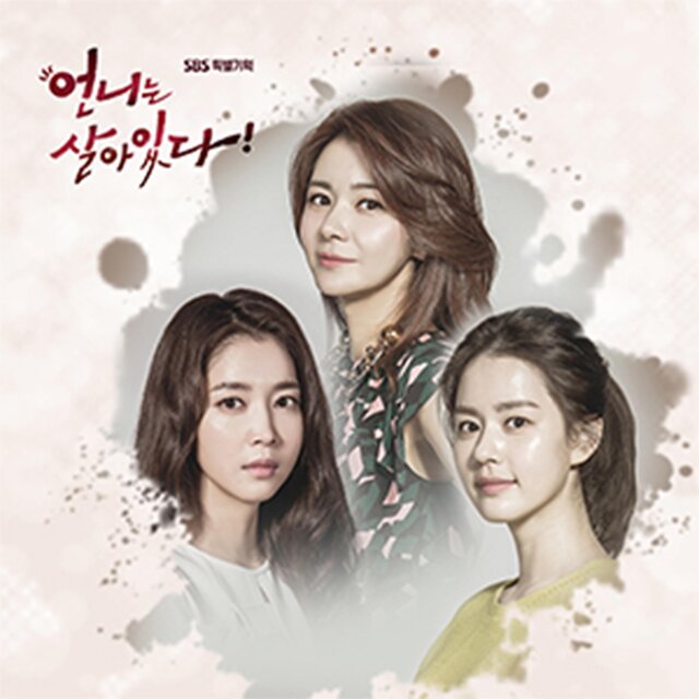 Sister is alive (Original Soundtrack)