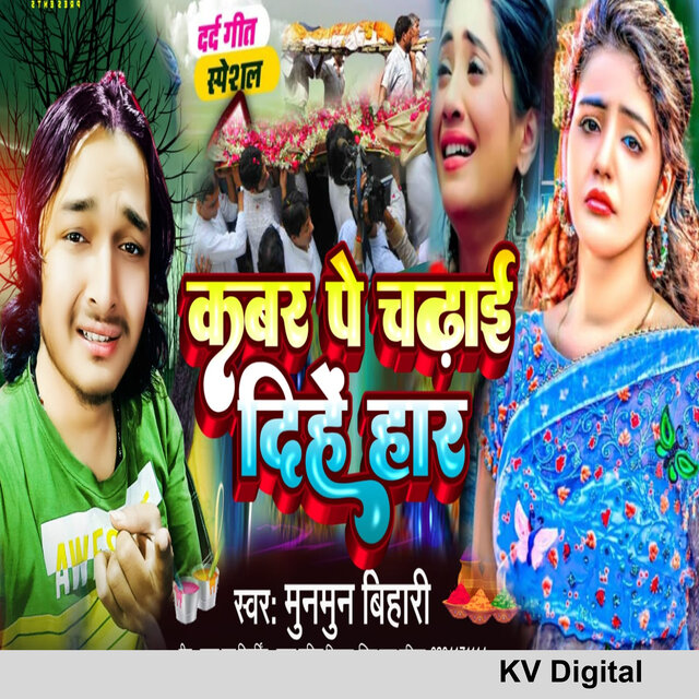 Kabar Pe Chadhai Dihe Har