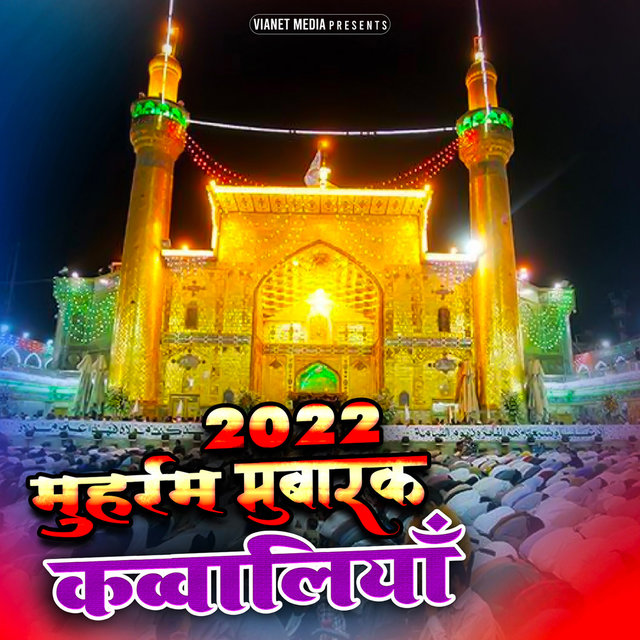2022 Muharram Mubarak Qawwaliyan