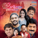 Innen Swapnam (Duet)