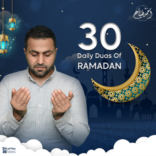 30 Daily Duas Of Ramadan