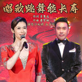 唱歌跳舞能长寿