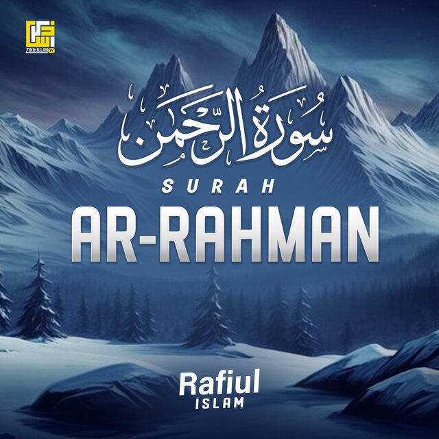 Surah Ar-Rahman