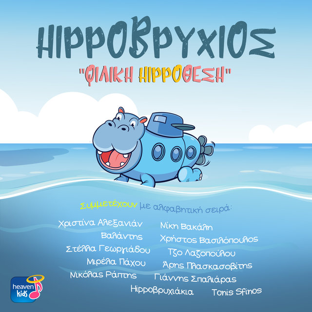 Filiki Hippothesi
