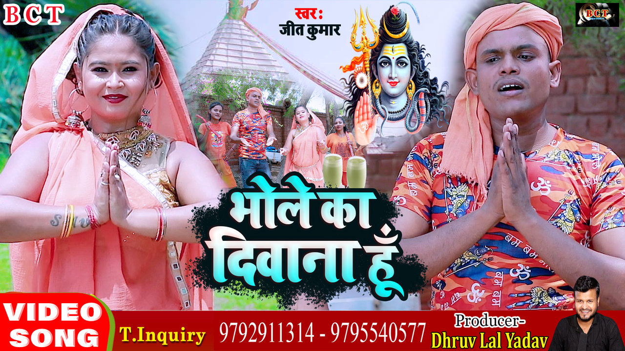 Bhole Ka Deewana Hoon - Bolbam Bhojpuri Video Song (Bhojpuri)
