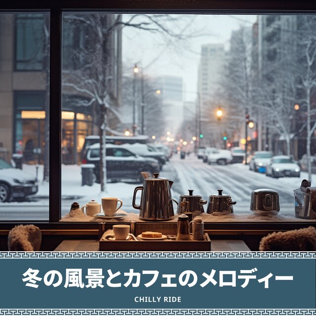 Comfortable Winter Relaxation Time