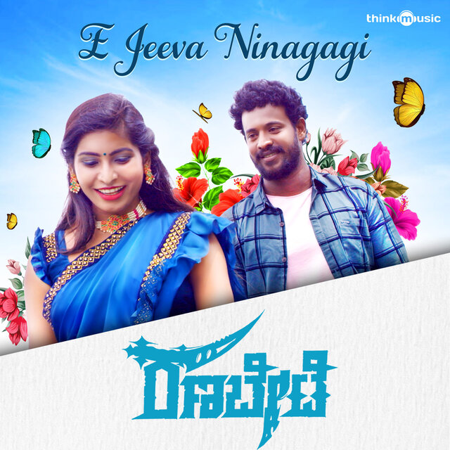 E Jeeva Ninagagi (From 