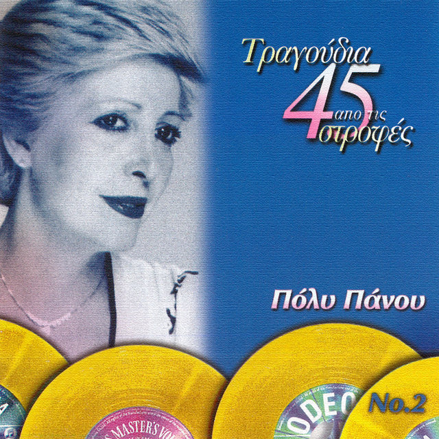 Tragoudia Apo Tis 45 Strofes (Vol. 2)