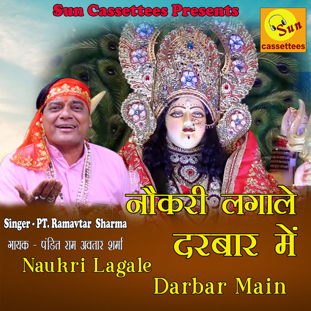 Naukari Laga Le Darbar mein (Hindi)