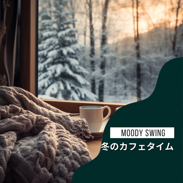 冬のカフェタイム
