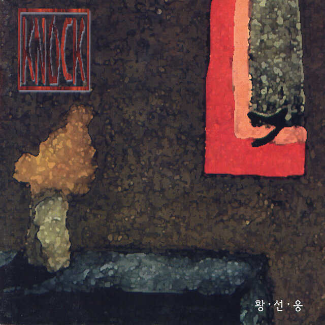 Knock