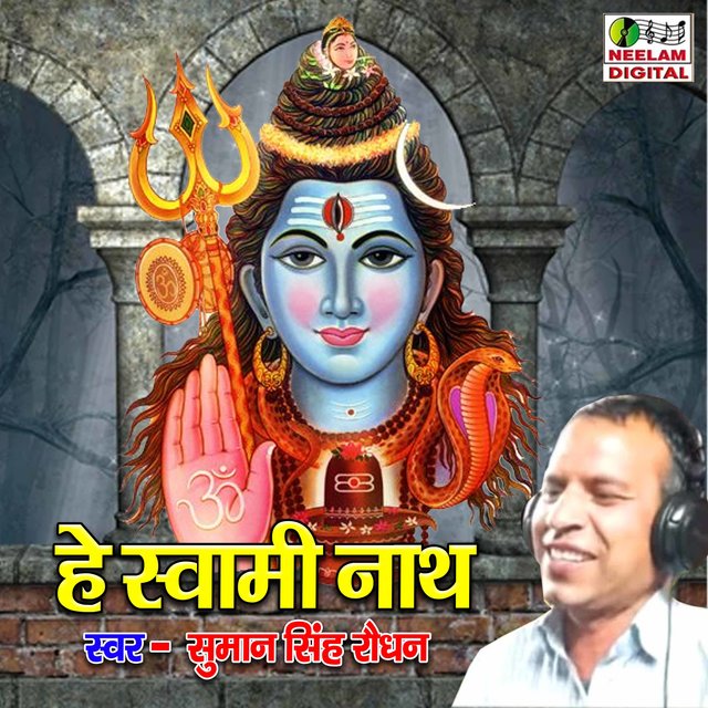 He Swami Nath (Pahari)