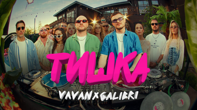 Тишка