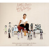 บทเพลงจากความรัก (feat. ป๊อบ แคลอรีส์ บลาห์ บลาห์) [ฤดูรัก Version]