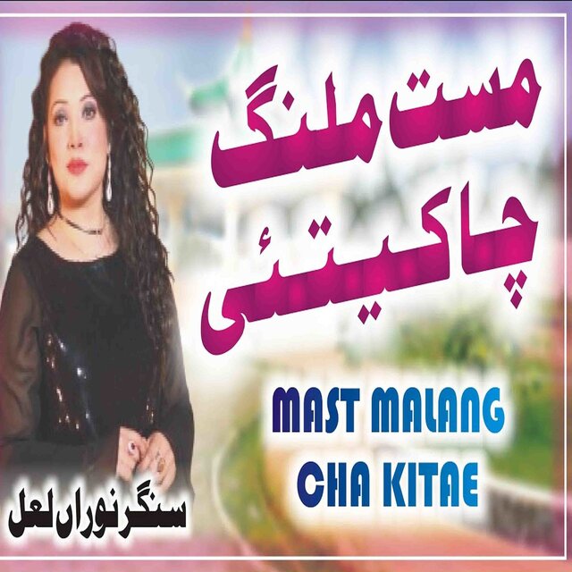 Mast Malang Cha Kitae