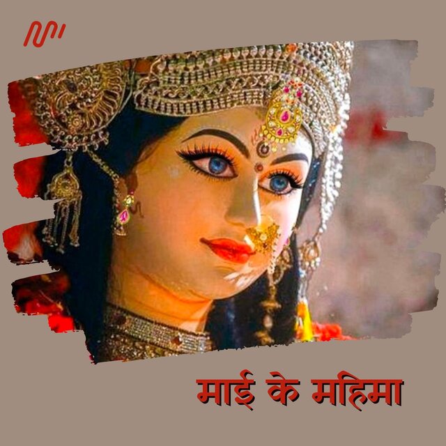Kar Da Maai Udhaar