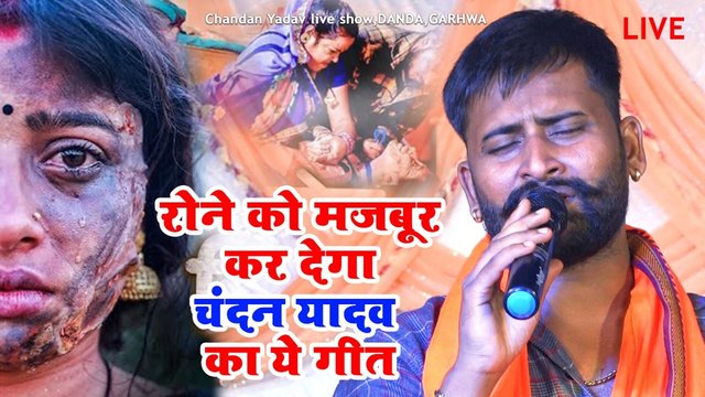 Roje Ko Majbur Kar Dega Geet-Bhojpuri Video Song