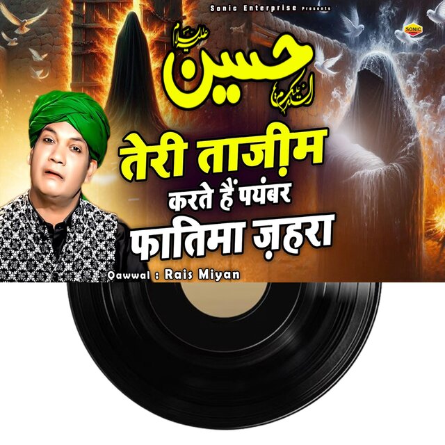 Teri Tazim Karte Hai Payyambar Fatima Zehra