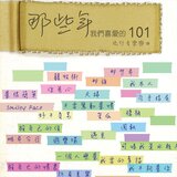 遇見 (Instrumental)