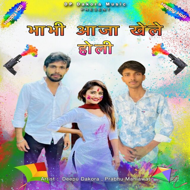 Bhabhi Aaja Khele Holi