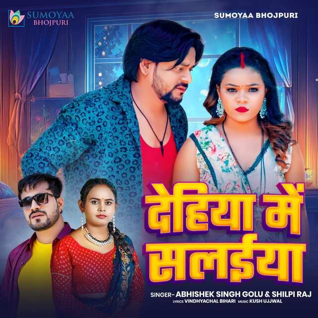 Dehiya Main Salaiya