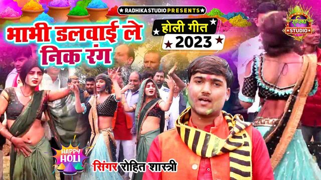 Bhabhi Dalwayi Le Nik Rang-Hindi Video Song (Hindi)