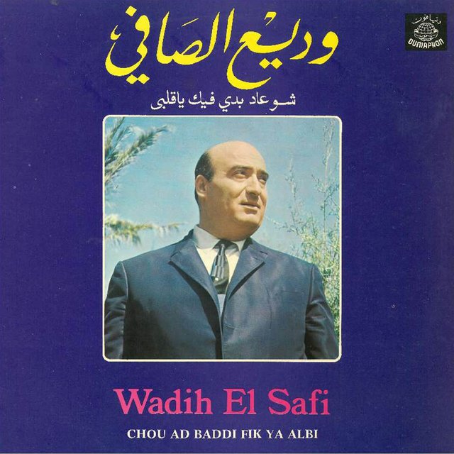 Chou Ad Baddi Fik Ya Albi