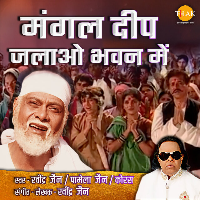 Mangal Deep Jalao Bhavan Mein