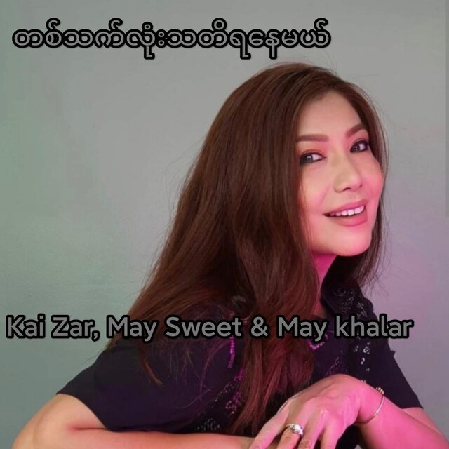 Ta Thet Lone Tha Di Ya Nay Mal - Single