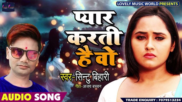 Payar Karti Hai Woh - Hindi Video Song (Hindi)