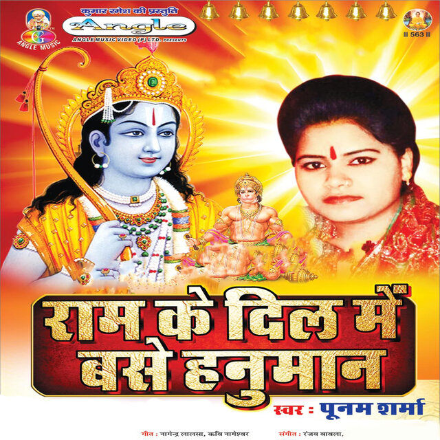 Ram Ke Dil Me Base Hanuman
