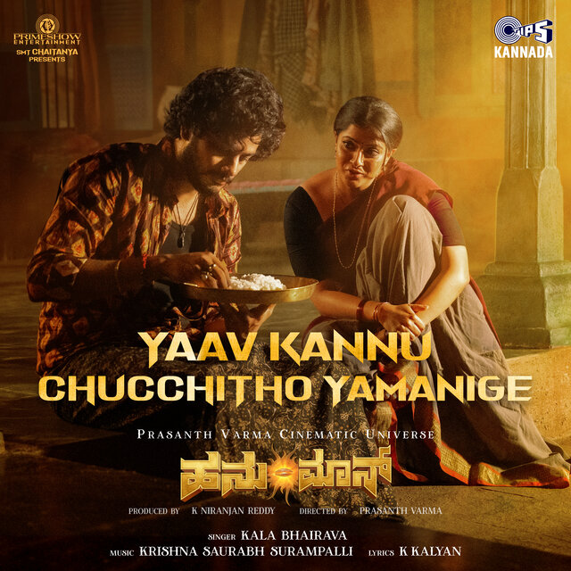 Yaav Kannu Chucchitho Yamanige (From 