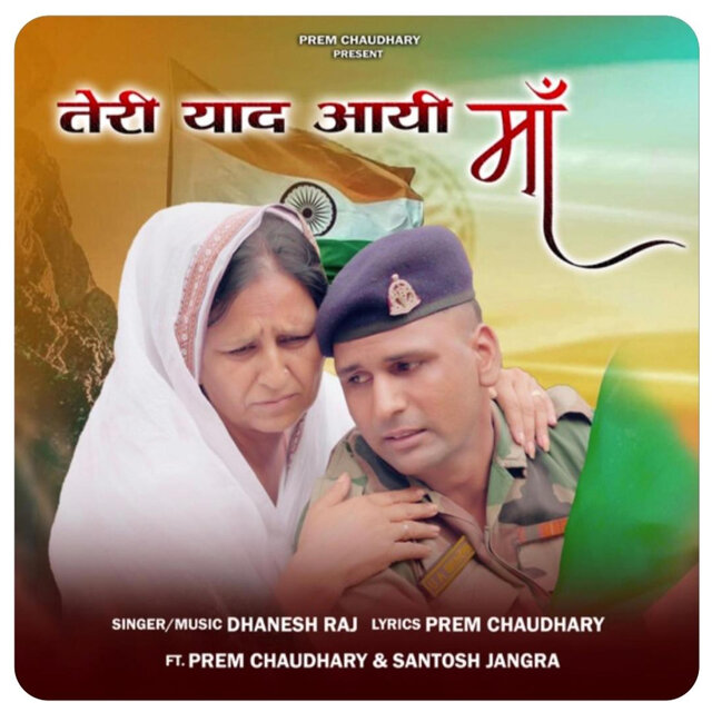 Teri Yaad Aayi Maa (feat. Prem Chaudhary)
