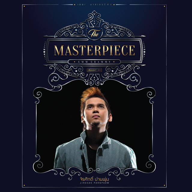 THE MASTERPIECE แมว จิรศักดิ์