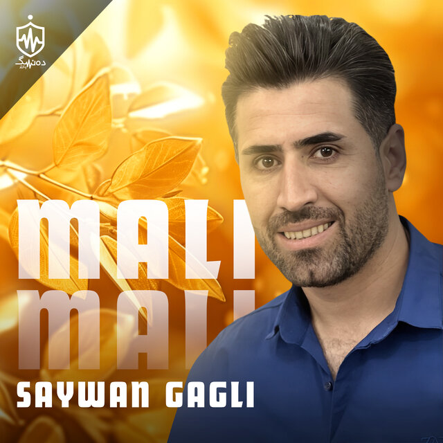 Mali Mali