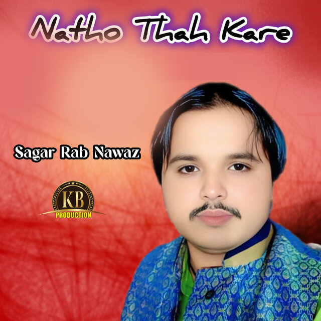 Natho Thah Kare