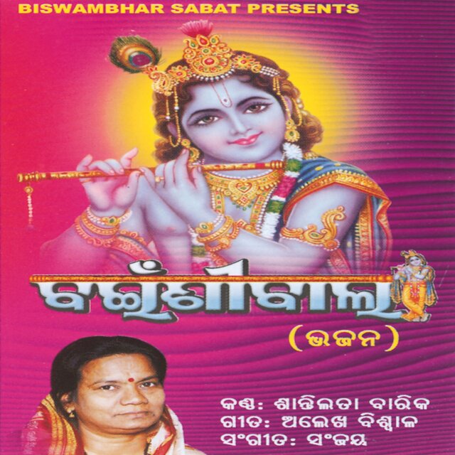 Bainsi Bala