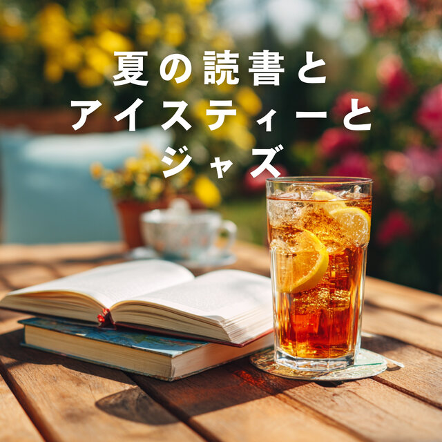 Summer Reading, Iced Tea & Smooth Jazz