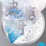 我要一生一世住在你聖殿 (feat. Airy Chan & Gabby Yeung)