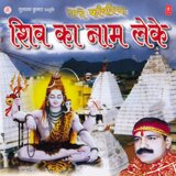 Kaanwriyon Kee Jai - Jaikaar