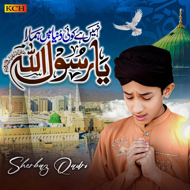 Nahi Hai Koi Duniya Main Hamara Ya Rasool Allah