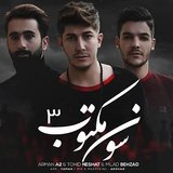 Son Maktob 3 (feat. Milad Behzad & Arman A2)
