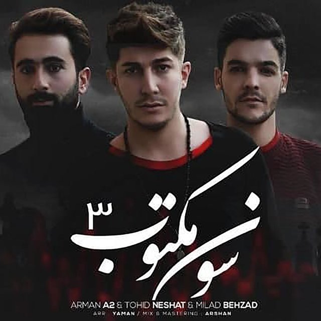 Son Maktob 3 (feat. Milad Behzad & Arman A2)