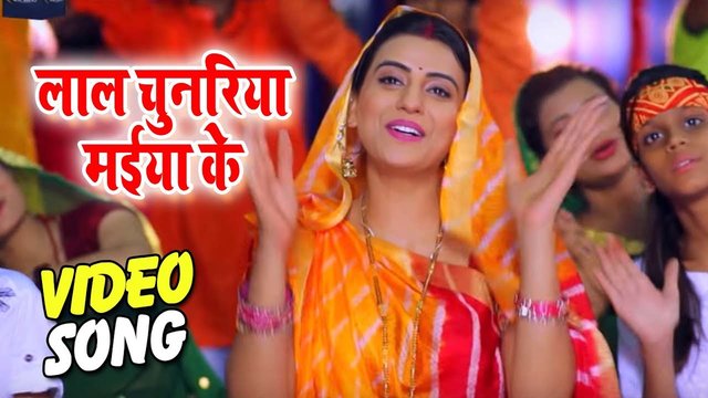 Laal Chunariya Maiya Ke - Bhojpuri Devi Geet Video Song (Bhojpuri)