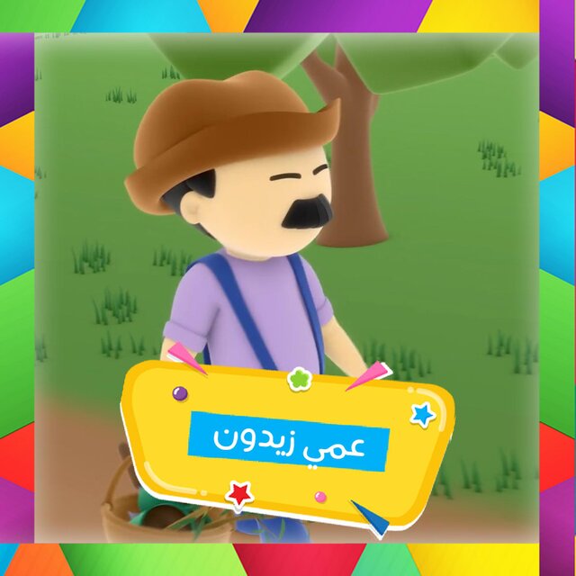 Ammi Zaydoun