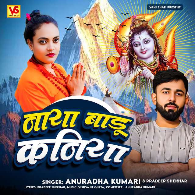 Naya Badu Kaniya