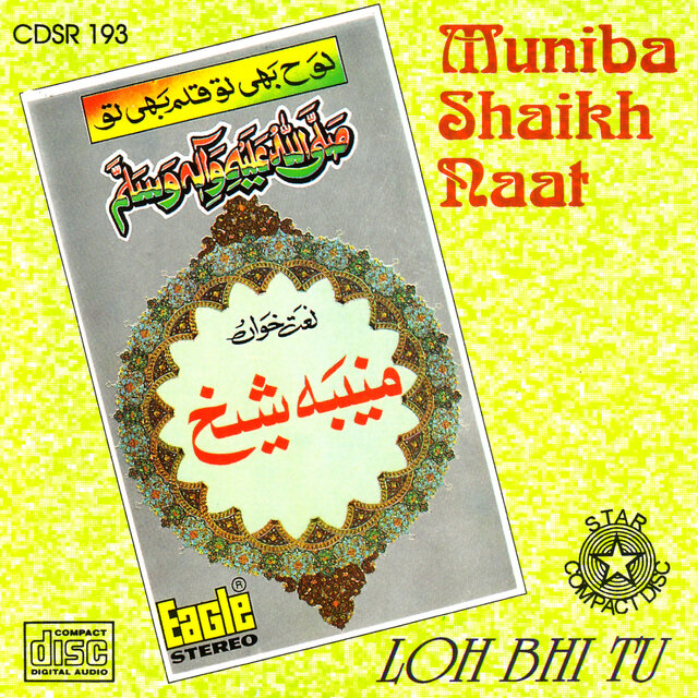Loh Bhi Tu